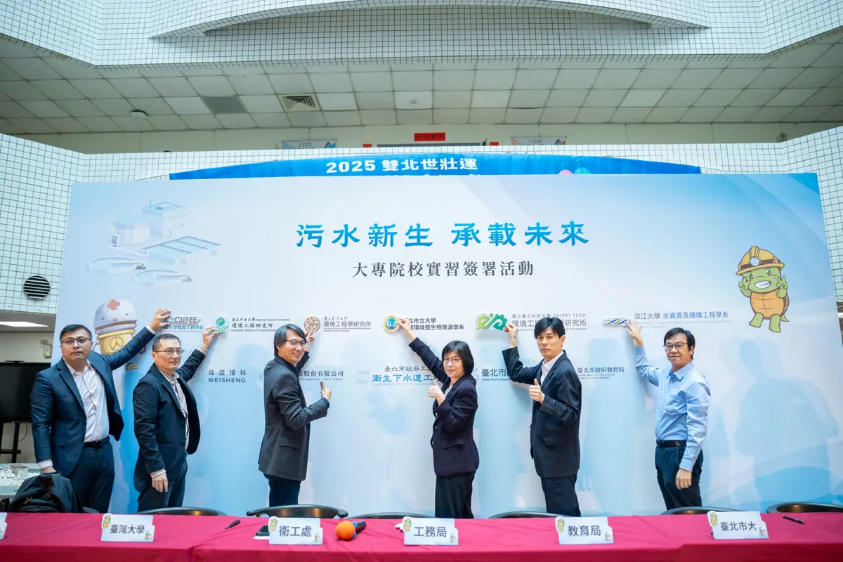 圖片來源:臺北市政府