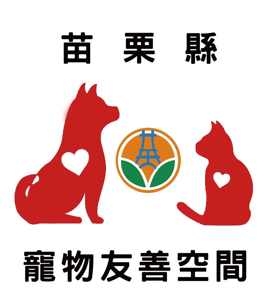 圖片來源：苗栗縣政府