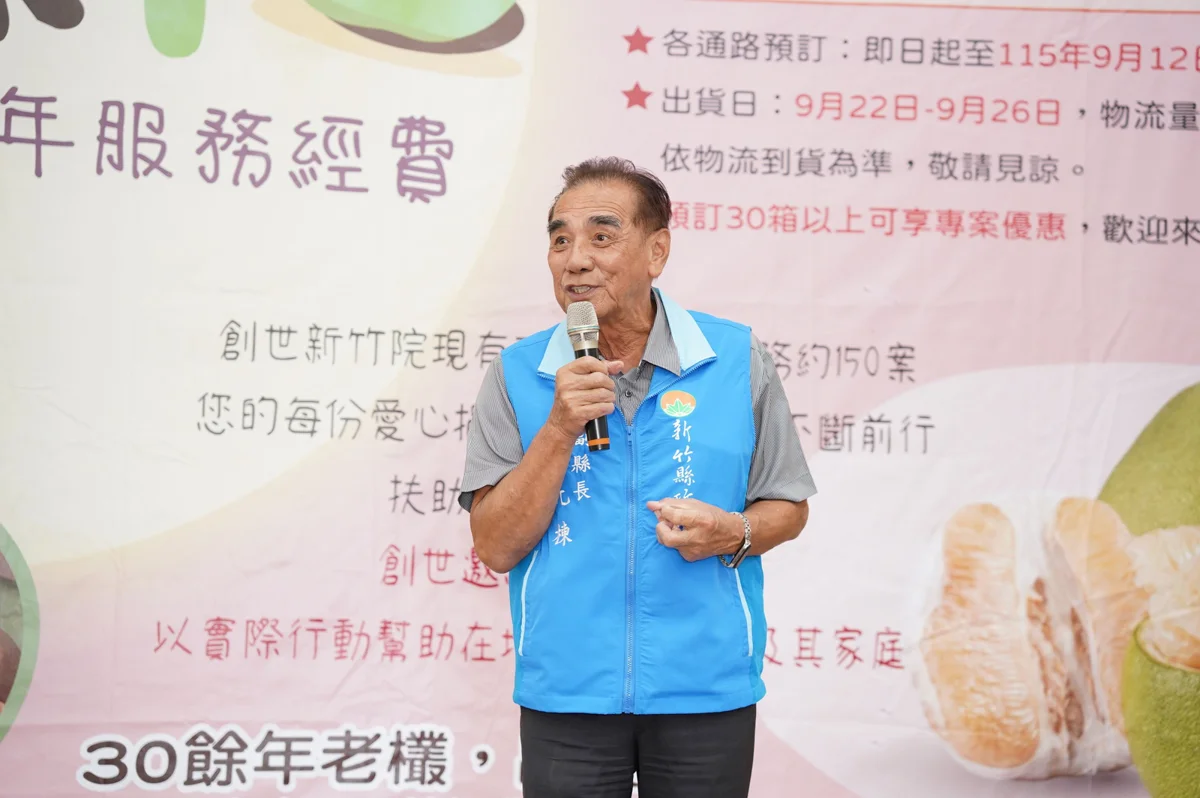 圖片來源:新竹縣政府