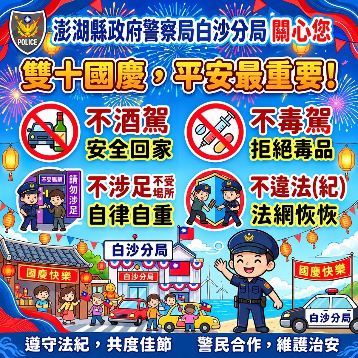 澎湖東北季風發威!機車族上路心驚驚 白沙警親授「4招防風訣竅」