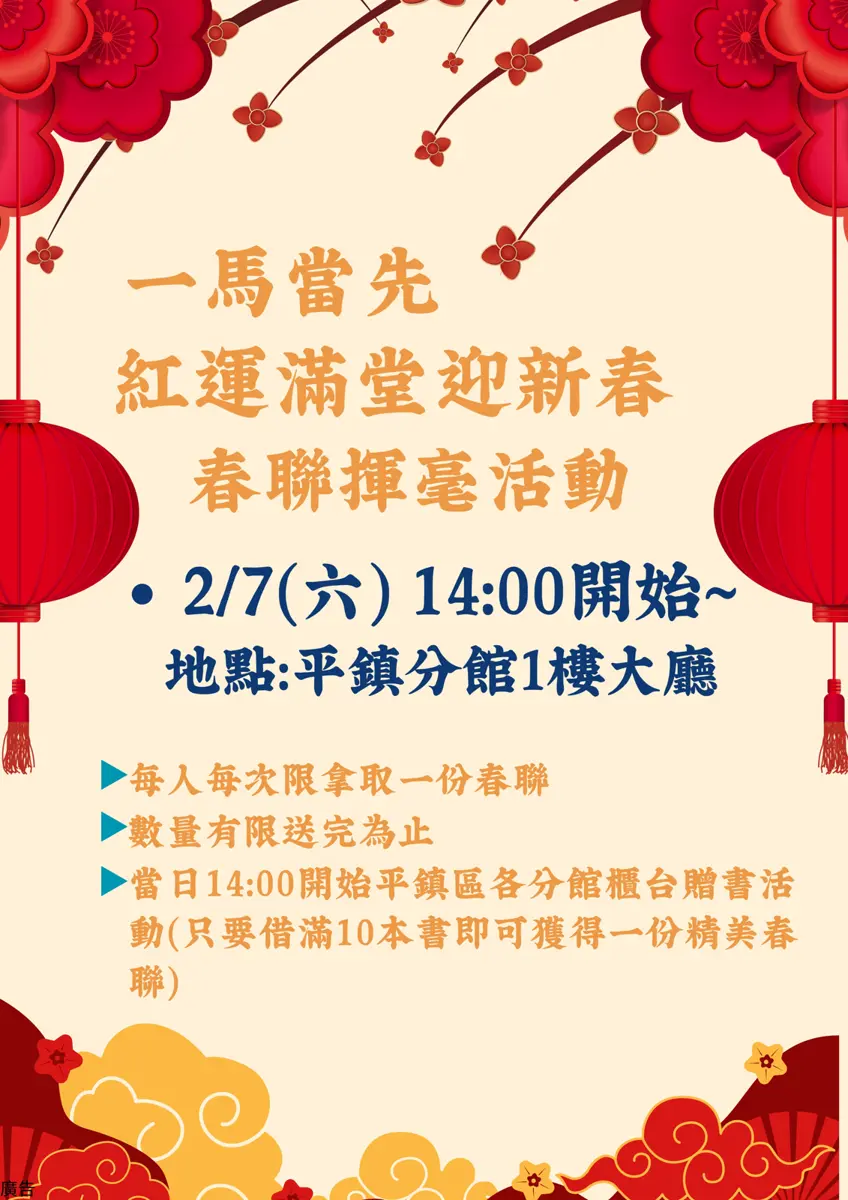 圖片來源:桃園市立圖書館
