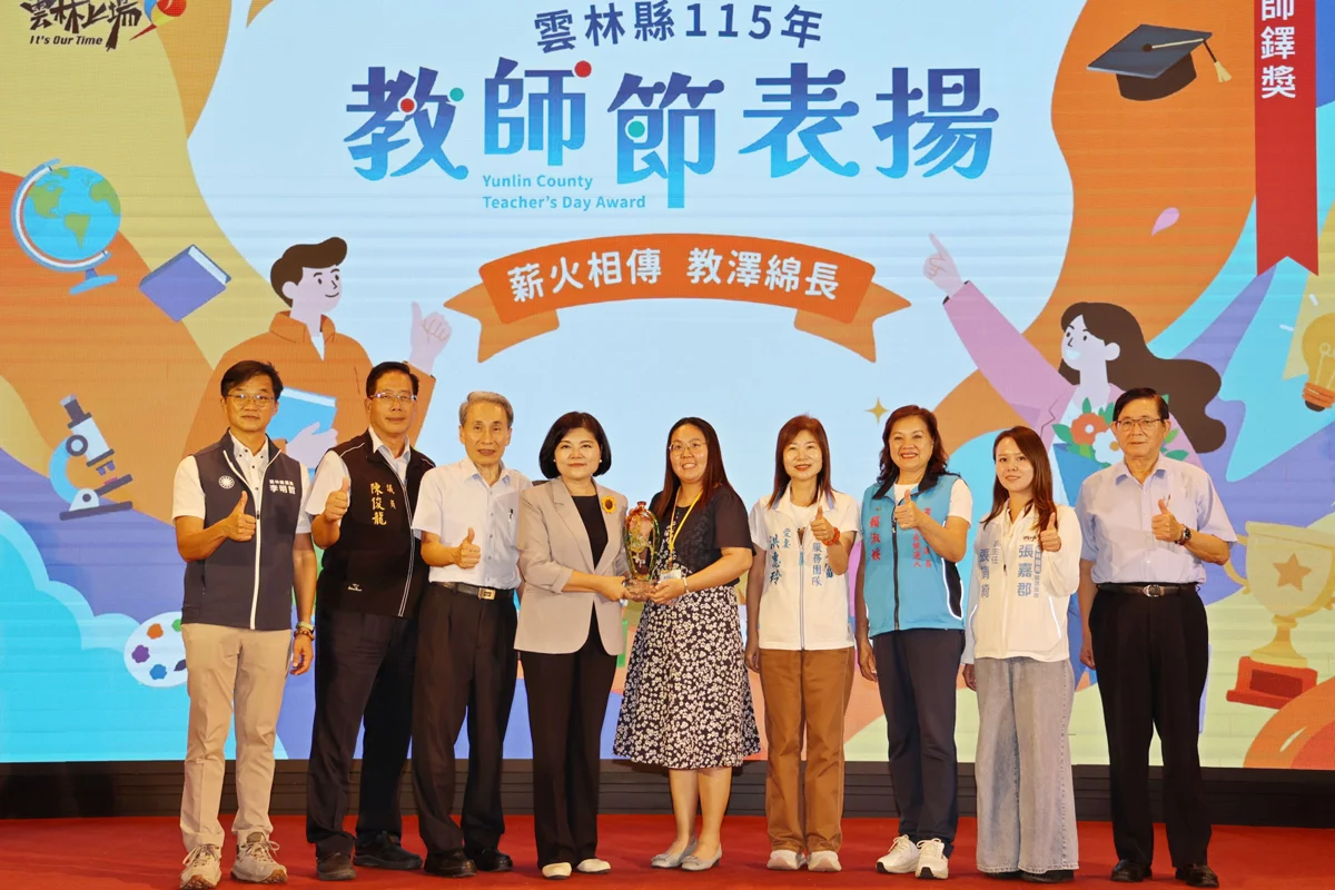 圖片來源：雲林縣政府