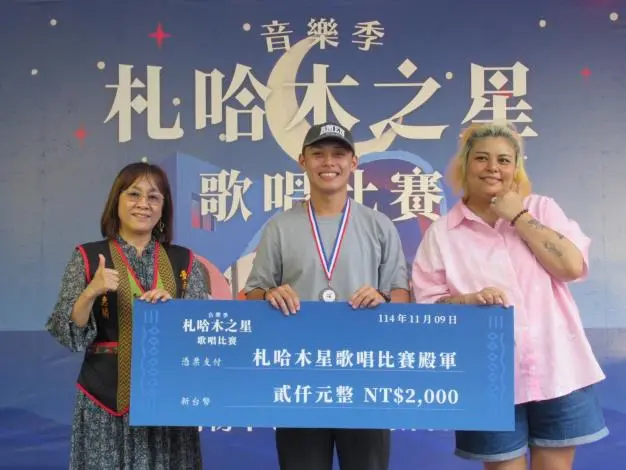 札哈木之星冠軍出爐!闇鴻麟實力奪冠 臺南南紡廣場變身原民音樂盛典