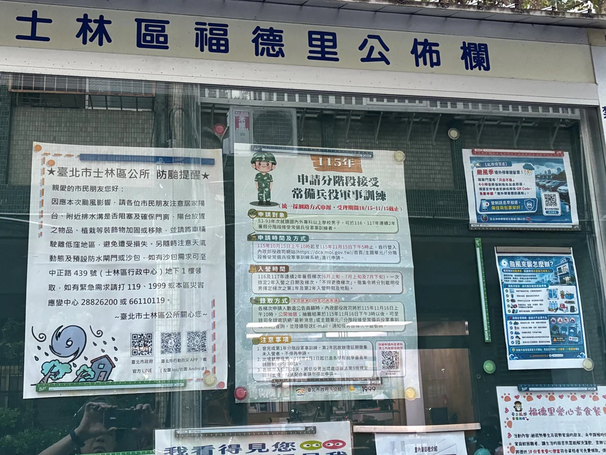 圖片來源:臺北市政府