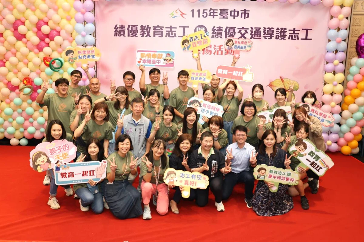 圖片來源:臺中市政府