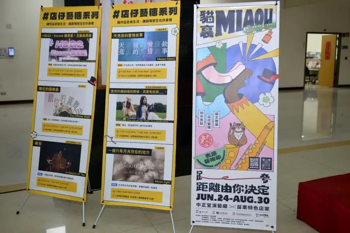 圖片來源：苗栗縣政府