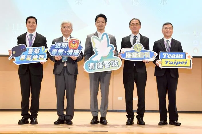 臺北治安獲國際肯定!蔣萬安出席警廉論壇:強力執法絕不寬貸