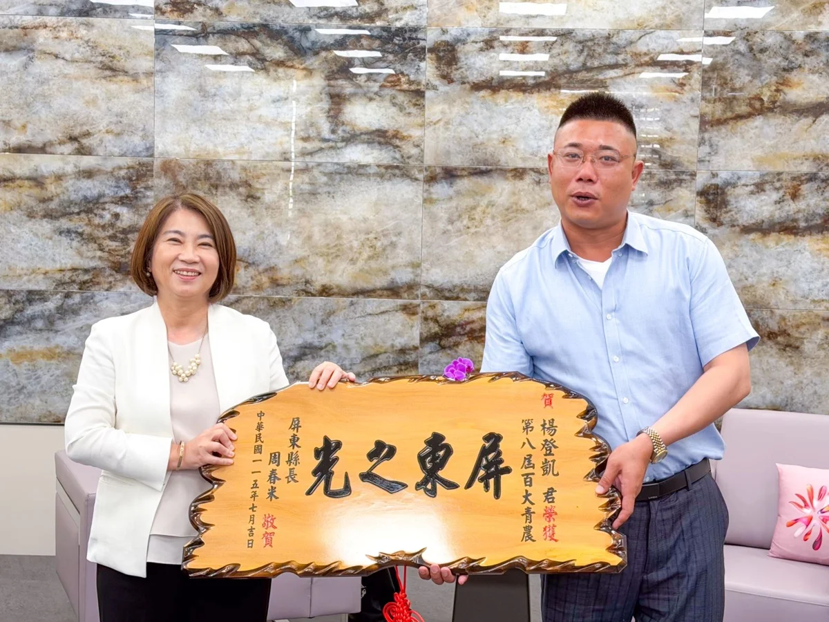 圖片來源：屏東縣政府