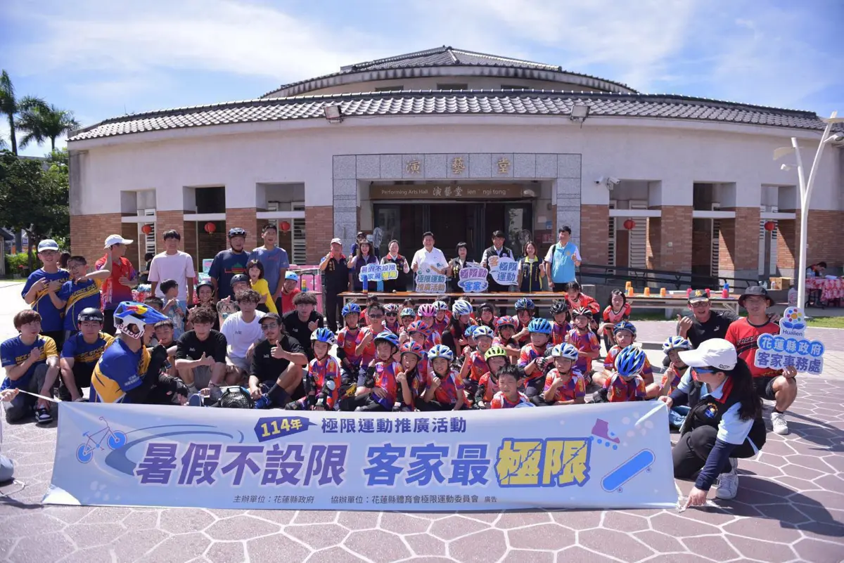 圖片來源:花蓮縣政府