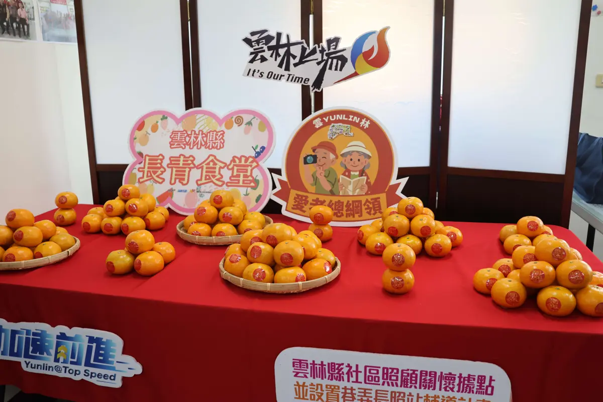 圖片來源:雲林縣政府