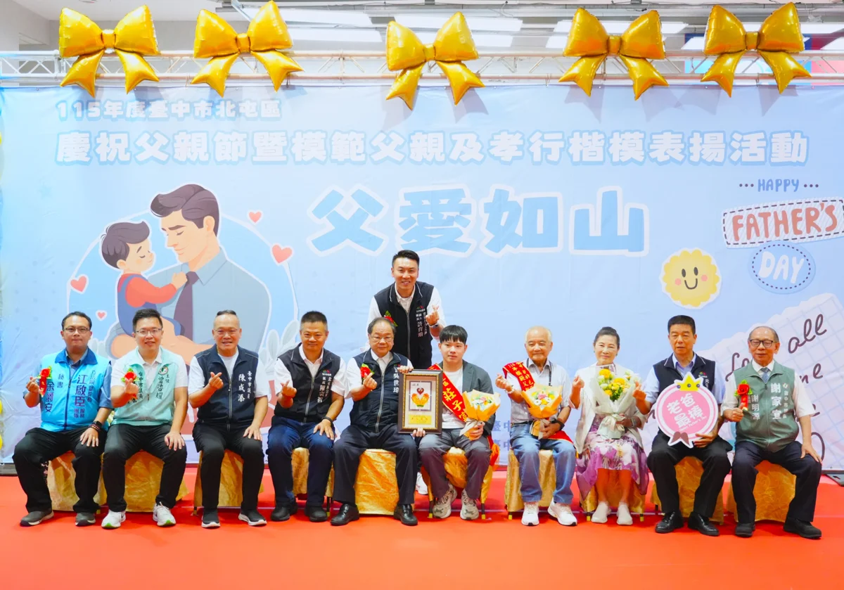圖片來源:臺中市政府