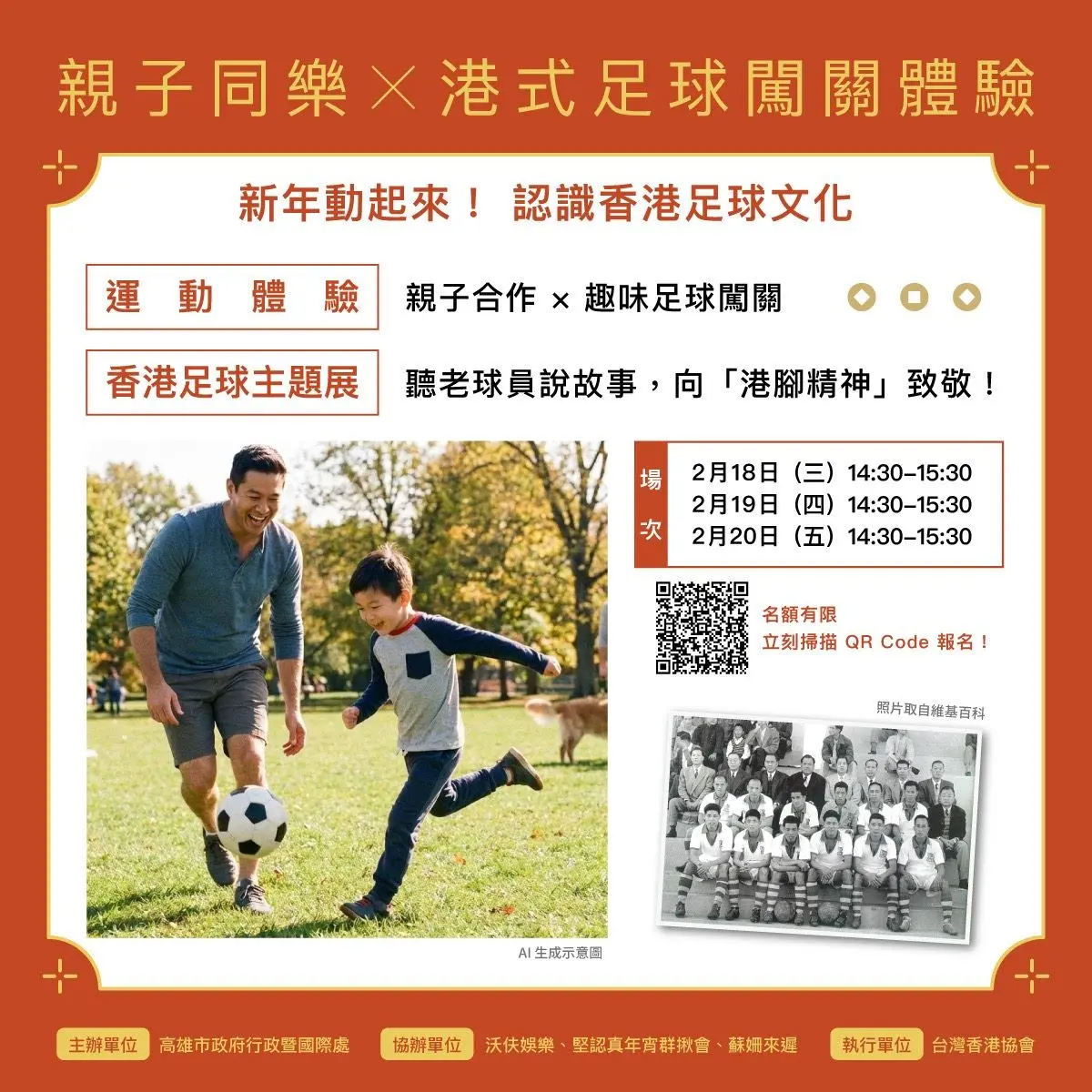 圖片來源:高雄市政府
