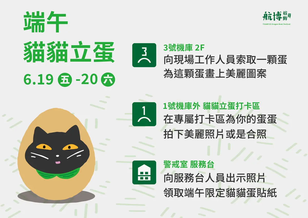 圖片來源:桃園市政府文化局
