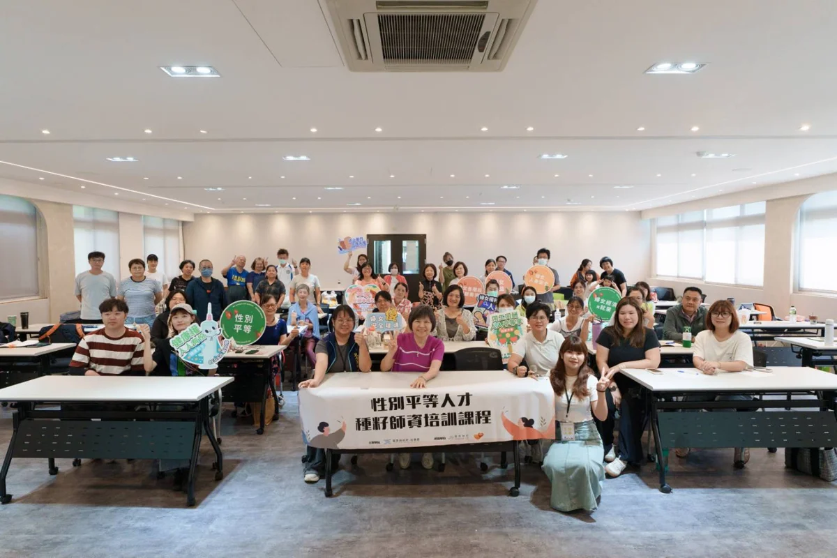 打破刻板印象!臺東培育46名性平種籽師資 讓平權走進日常