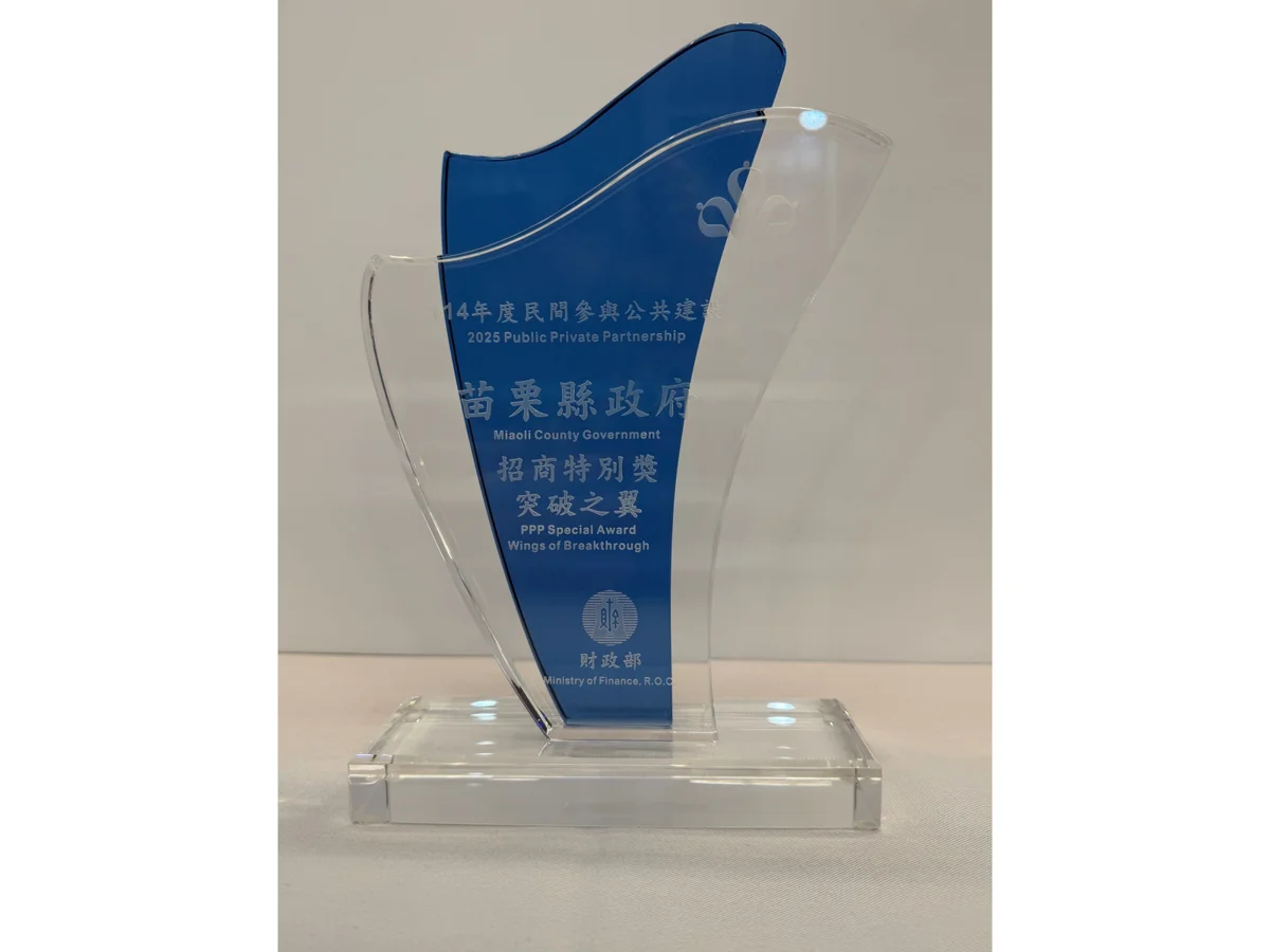 圖片來源：苗栗縣政府
