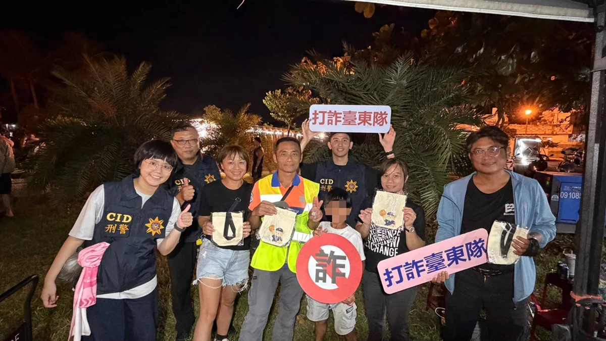 臺東萬人演唱會化身打詐基地!警局結合短影音揭「假網購」陷阱