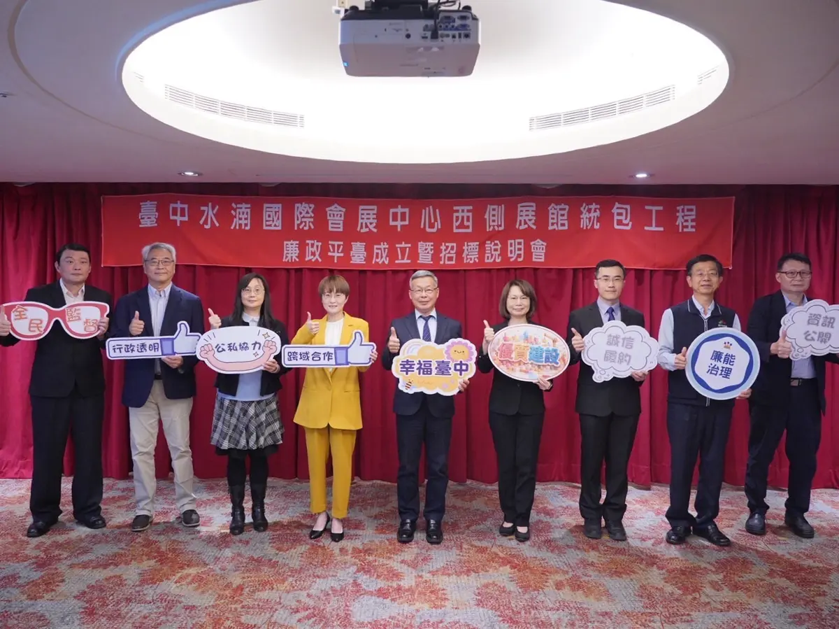 圖片來源:臺中市政府