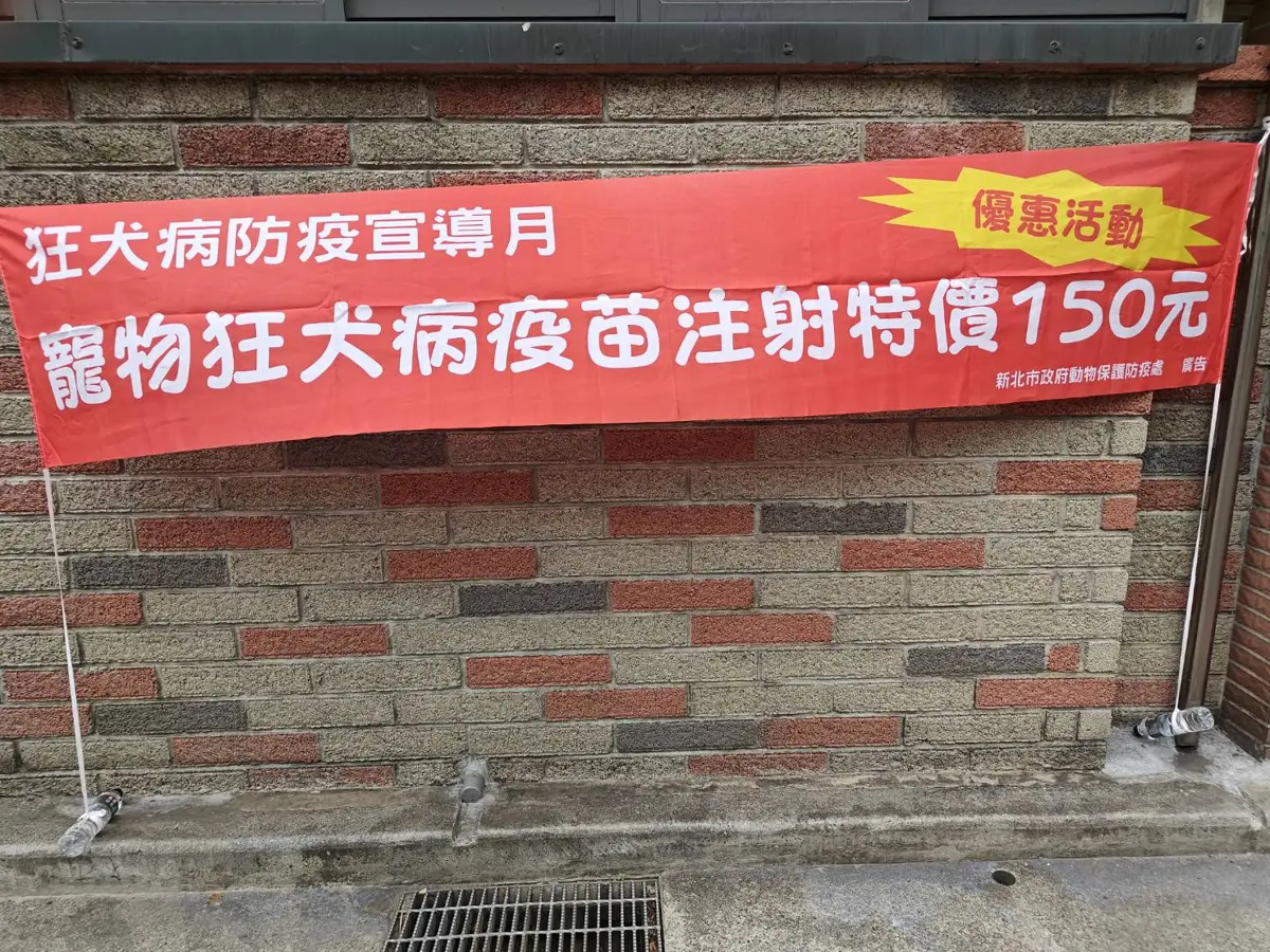圖片來源:新北市政府