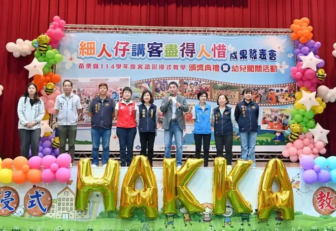 圖片來源:苗栗縣政府