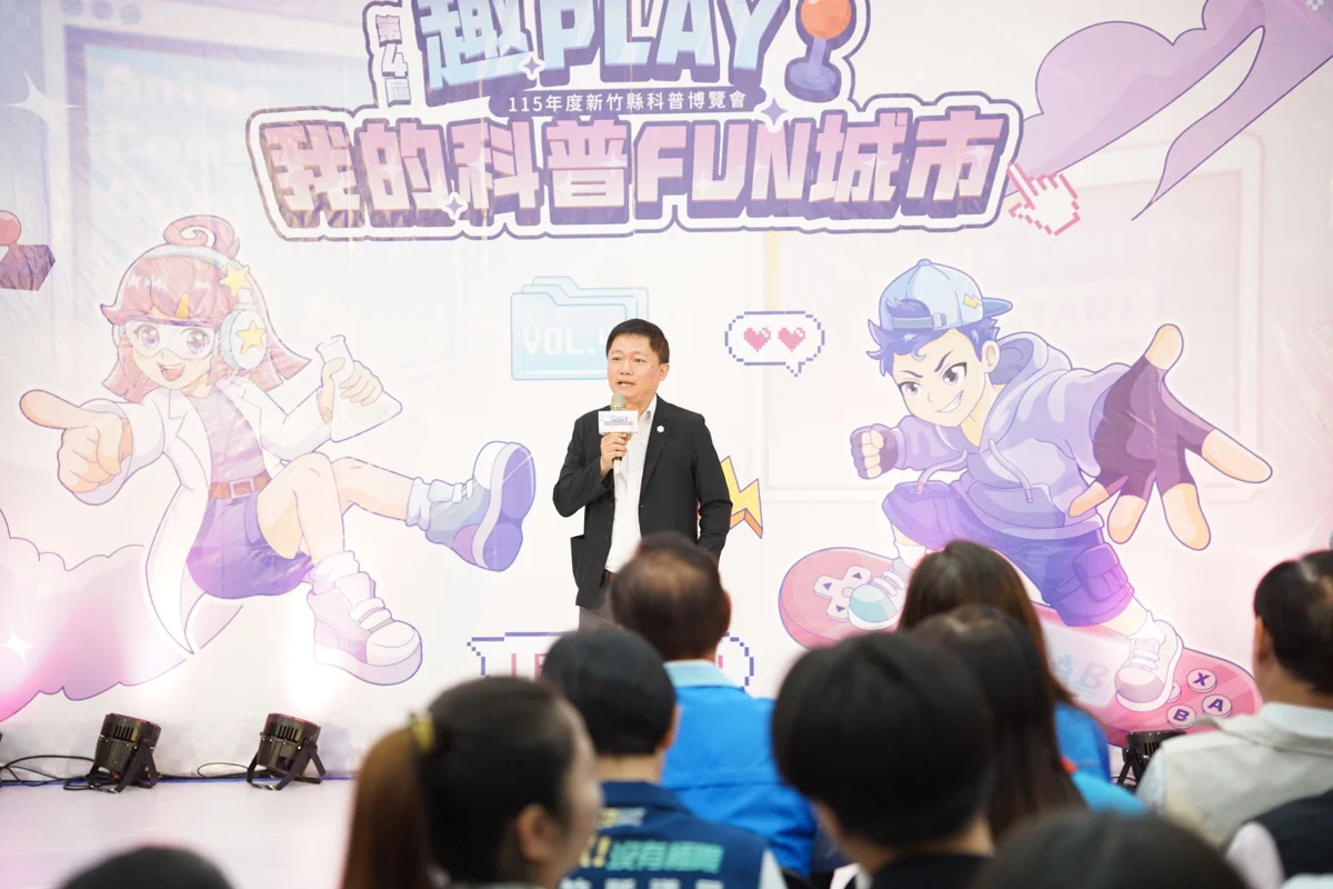 圖片來源：新竹縣政府
