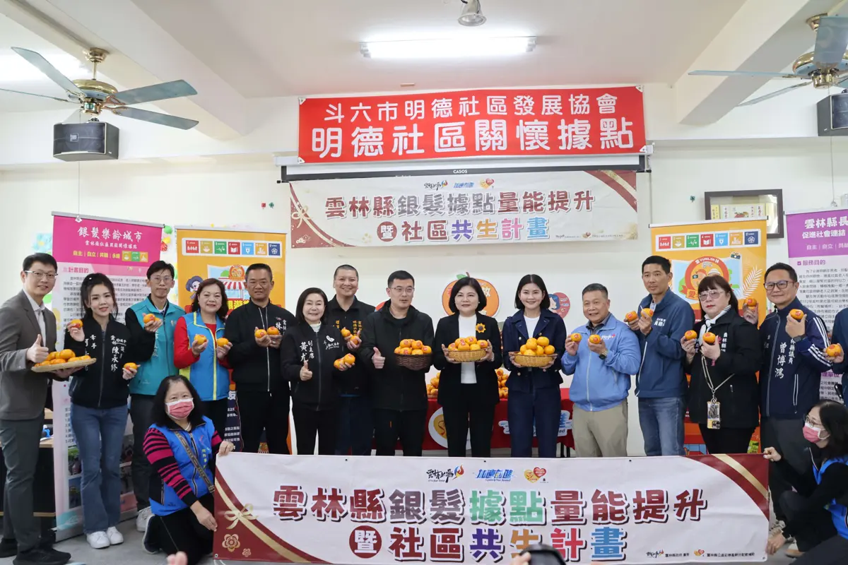 圖片來源:雲林縣政府