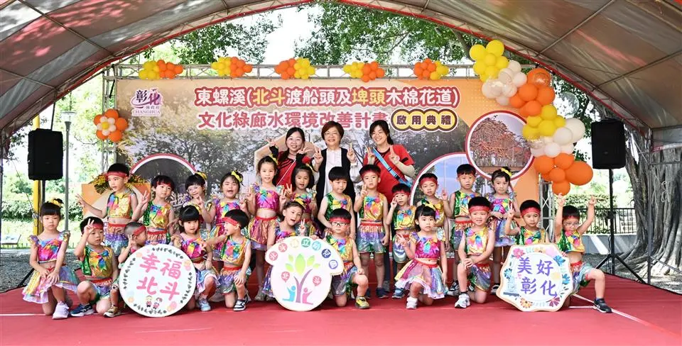圖片來源:彰化縣政府