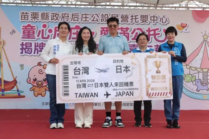 圖片來源:苗栗縣政府