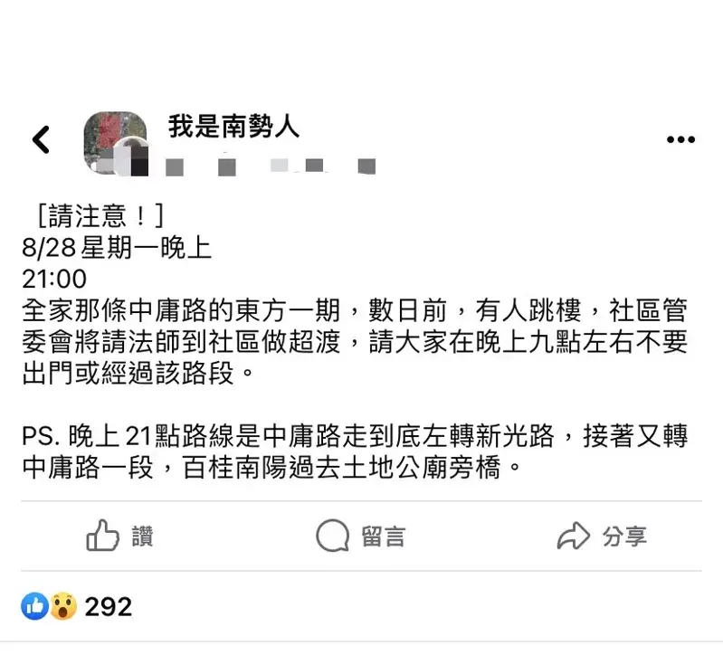 注意!桃園平鎮這區28日晚間送肉粽 途經民眾提前規劃路線
