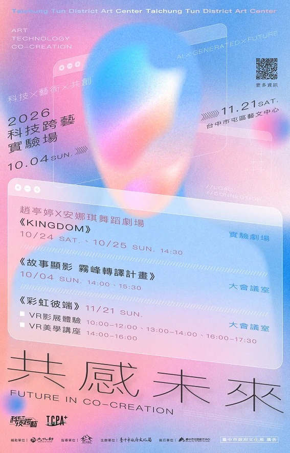 圖片來源：臺中市政府