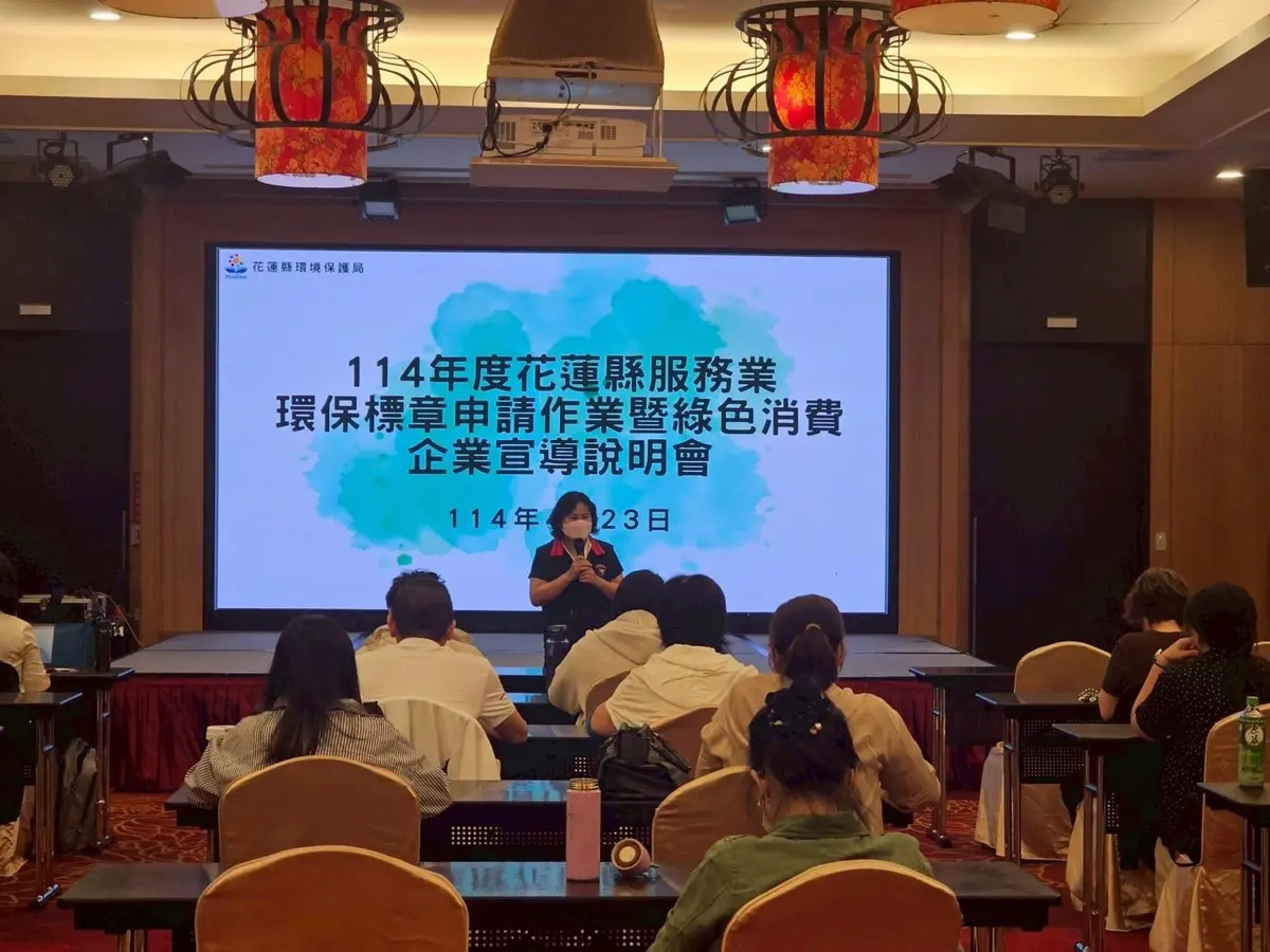 花蓮環保旅館革命:綠色住宿時代來臨