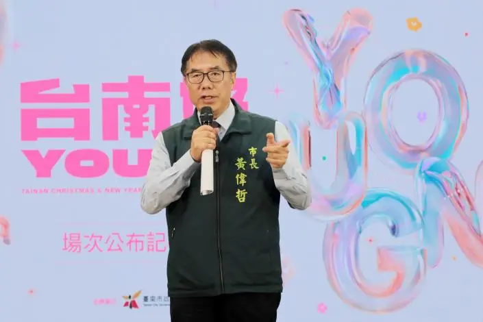 圖片來源:臺南市政府