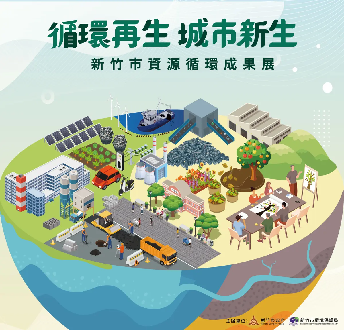 圖片來源:新竹市政府