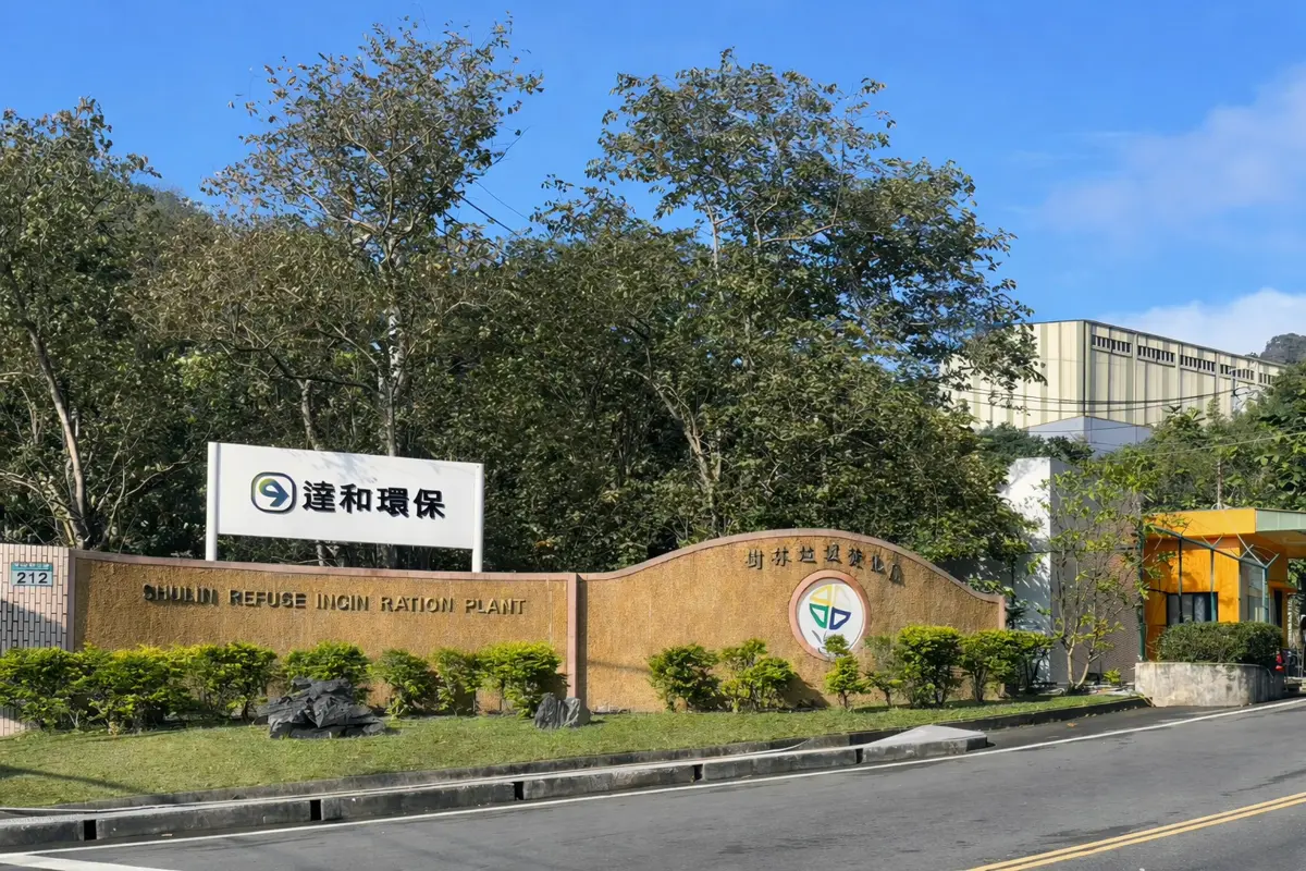 圖片來源:新北市政府