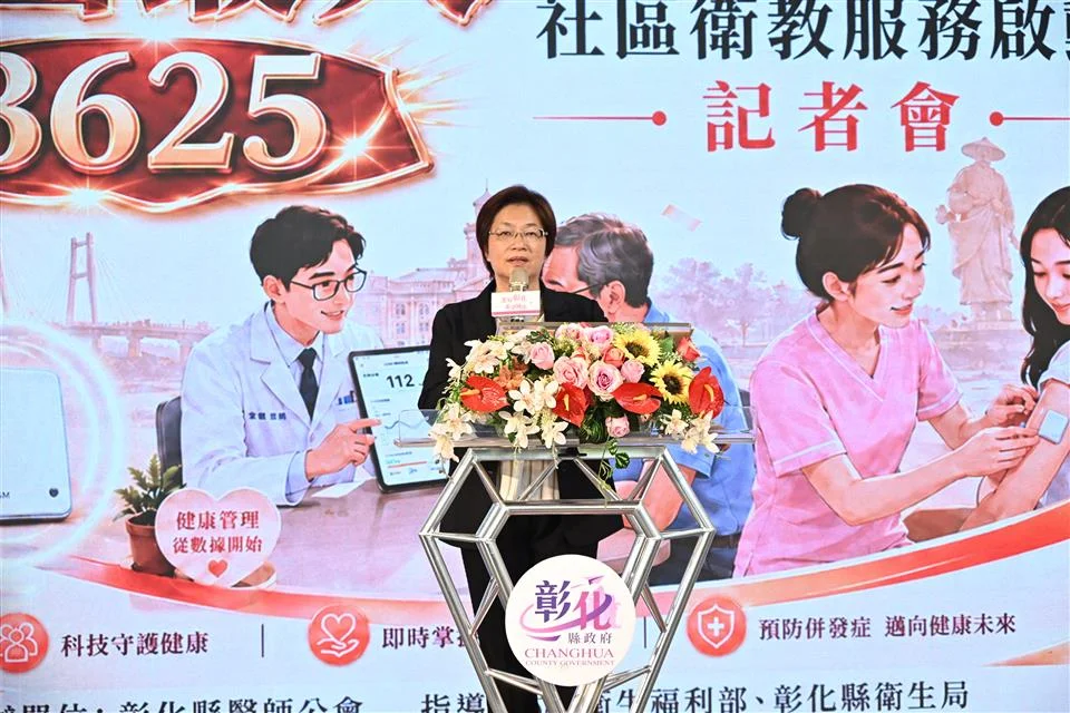 圖片來源：彰化縣政府