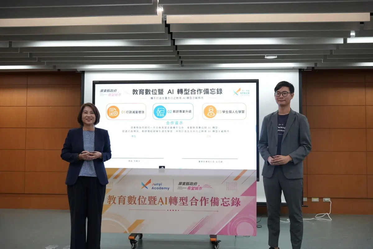 AI學習神隊友!屏東聯手均一簽5年MOU 打造全台首座「AI教育示範縣」