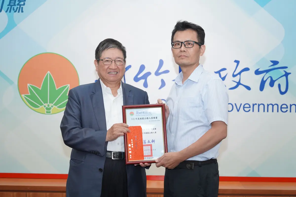 圖片來源:新竹縣政府