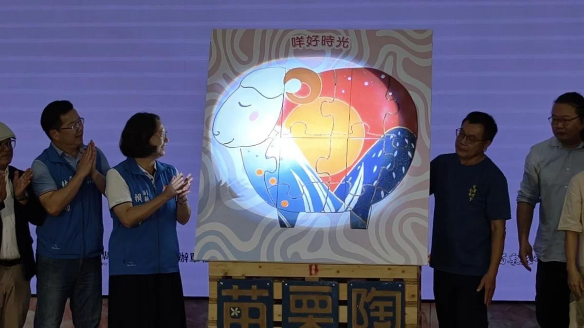 圖片來源:苗栗縣政府