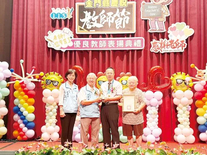 2026金門教師節表揚大會!副縣長致敬教育園丁,百位優良教師齊聚一堂