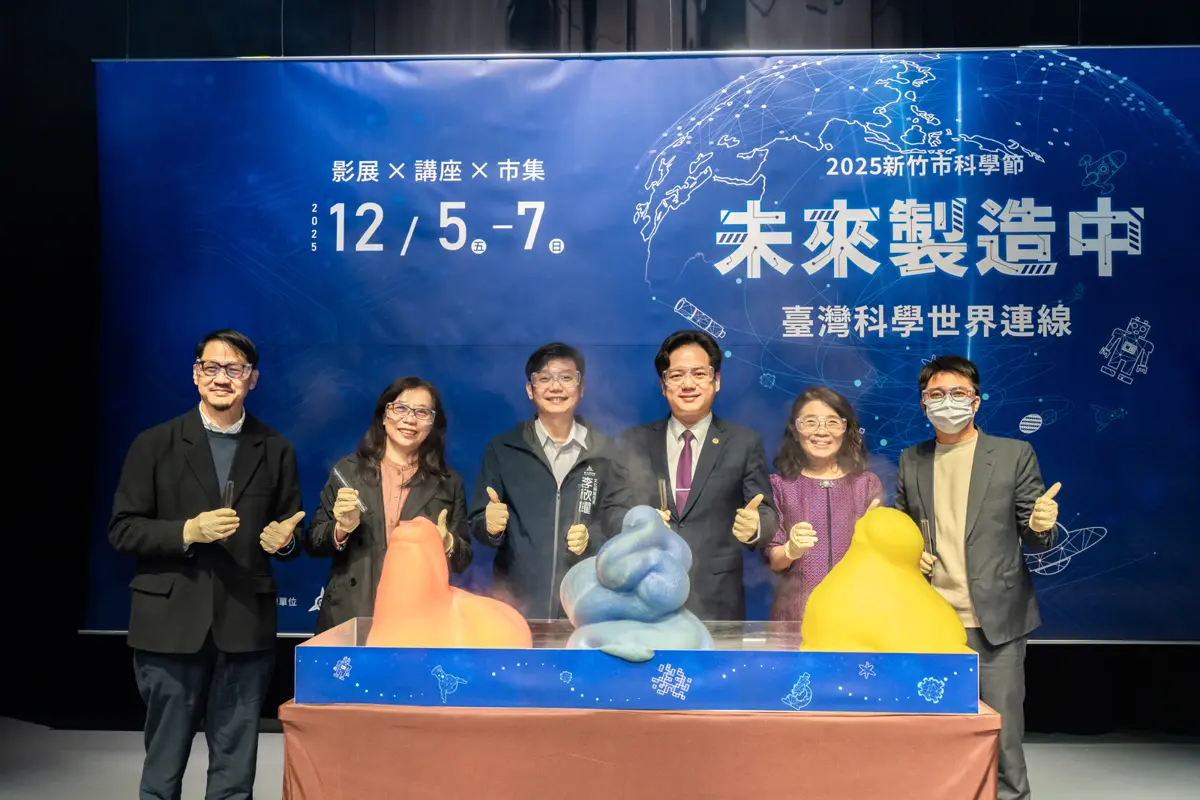 新竹科學節週末登場!影像博物館變身實驗室,3天活動、科學市集懶人包一次看