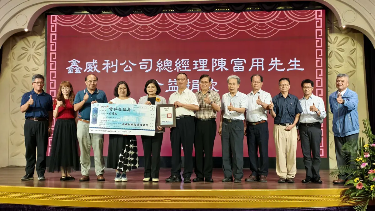 圖片來源:雲林縣政府