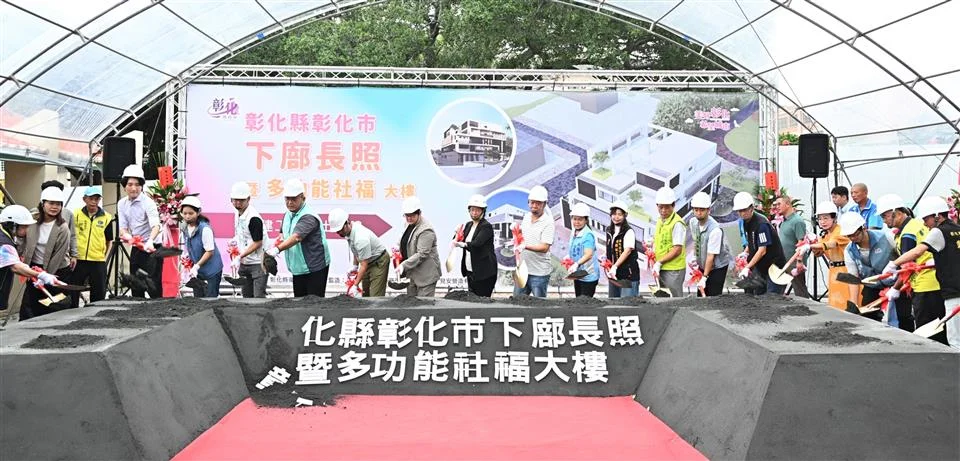 圖片來源:彰化縣政府