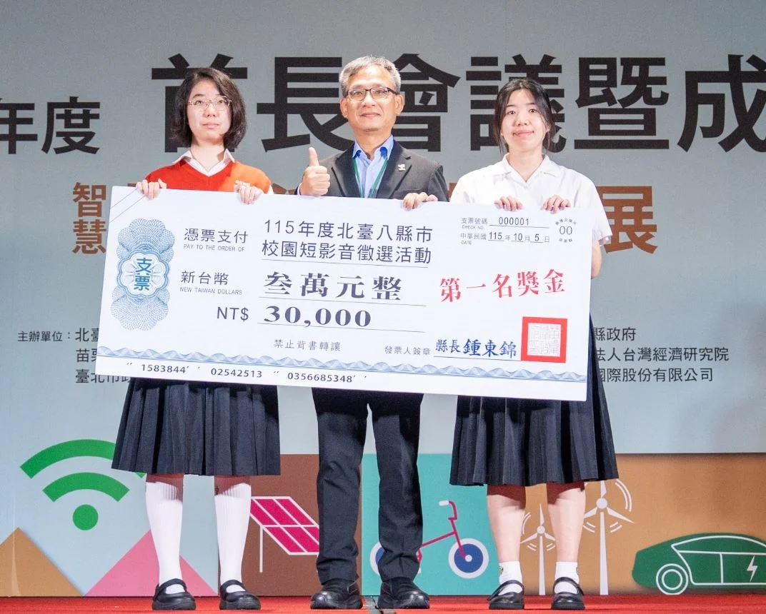 圖片來源:苗栗縣政府