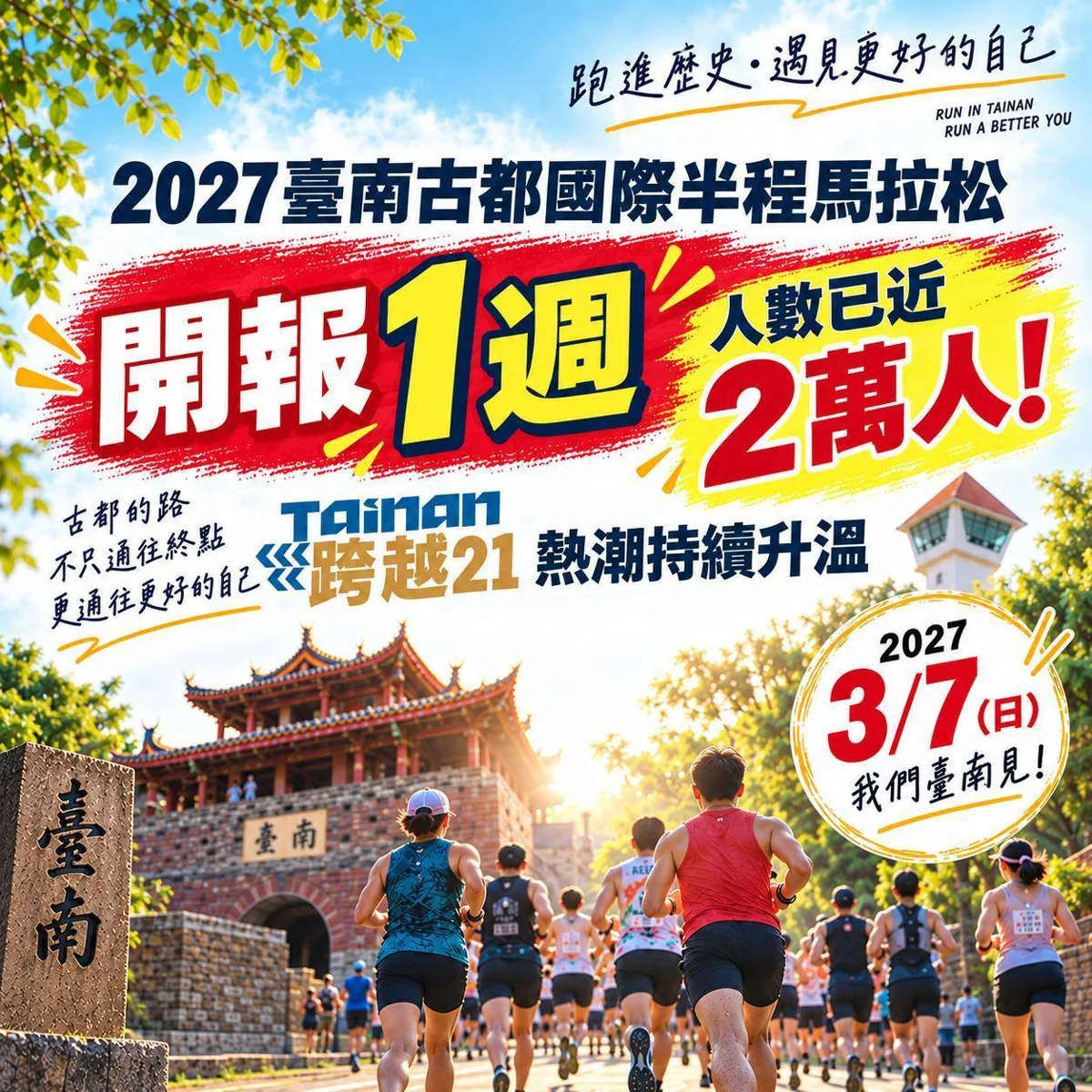圖片來源：臺南市政府
