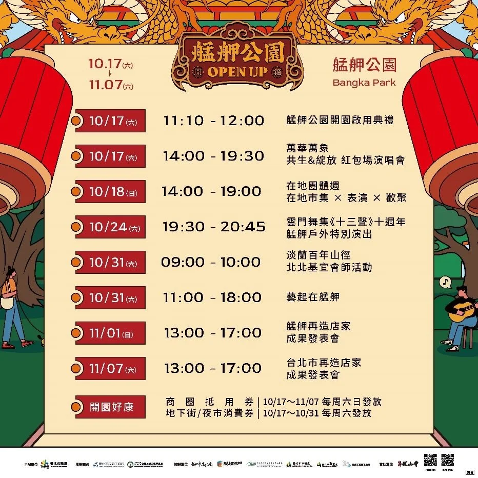 圖片來源：臺北市政府