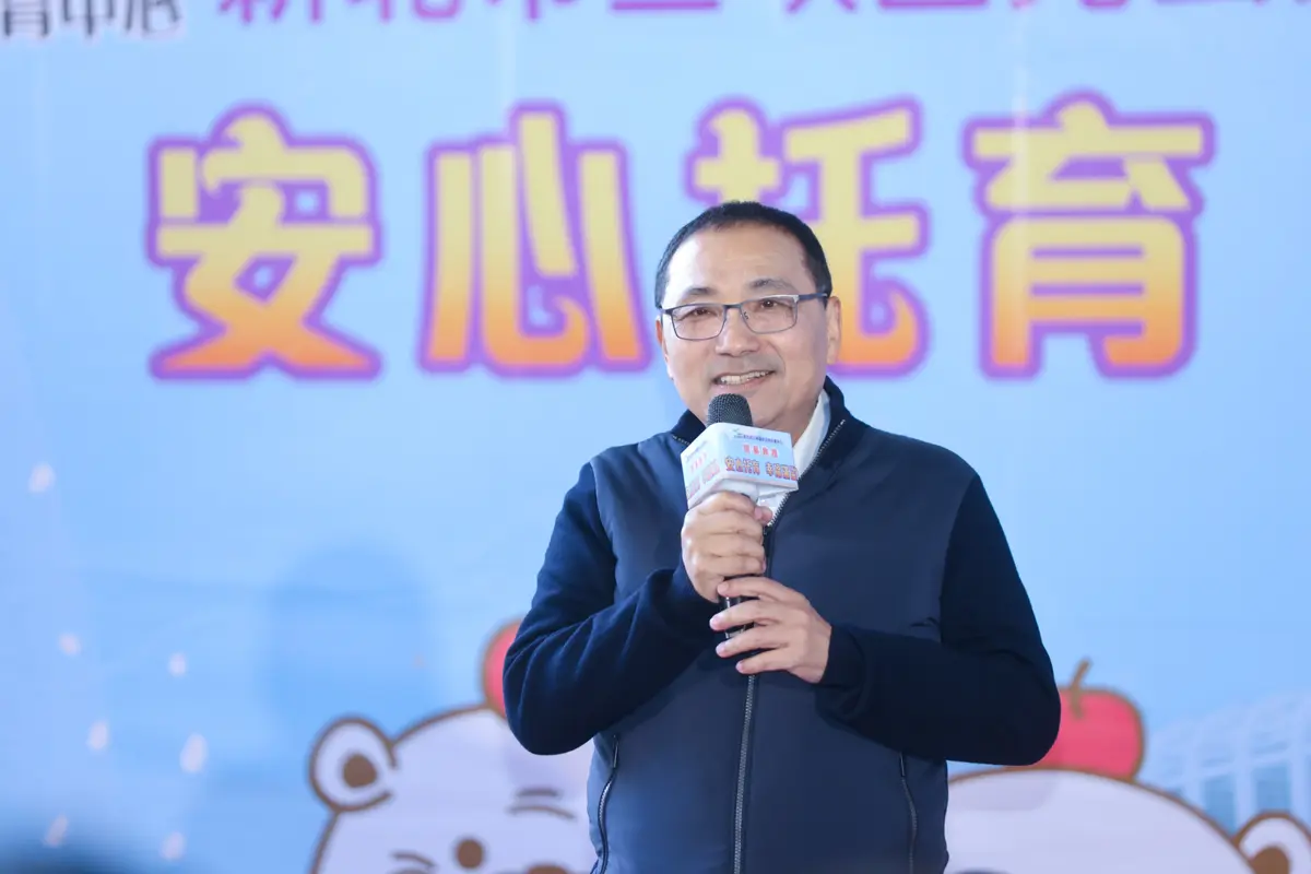 三峽爸媽福音!新北第128家公托今啟用,侯友宜:明年再增2家達130處
