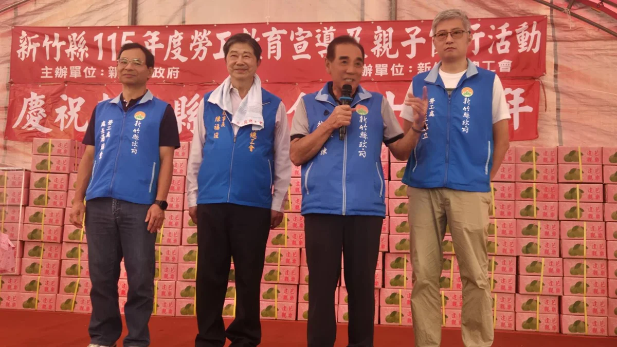 圖片來源:新竹縣政府