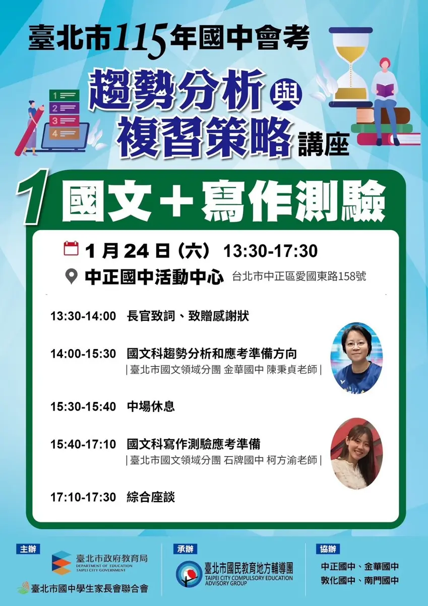 圖片來源:臺北市政府