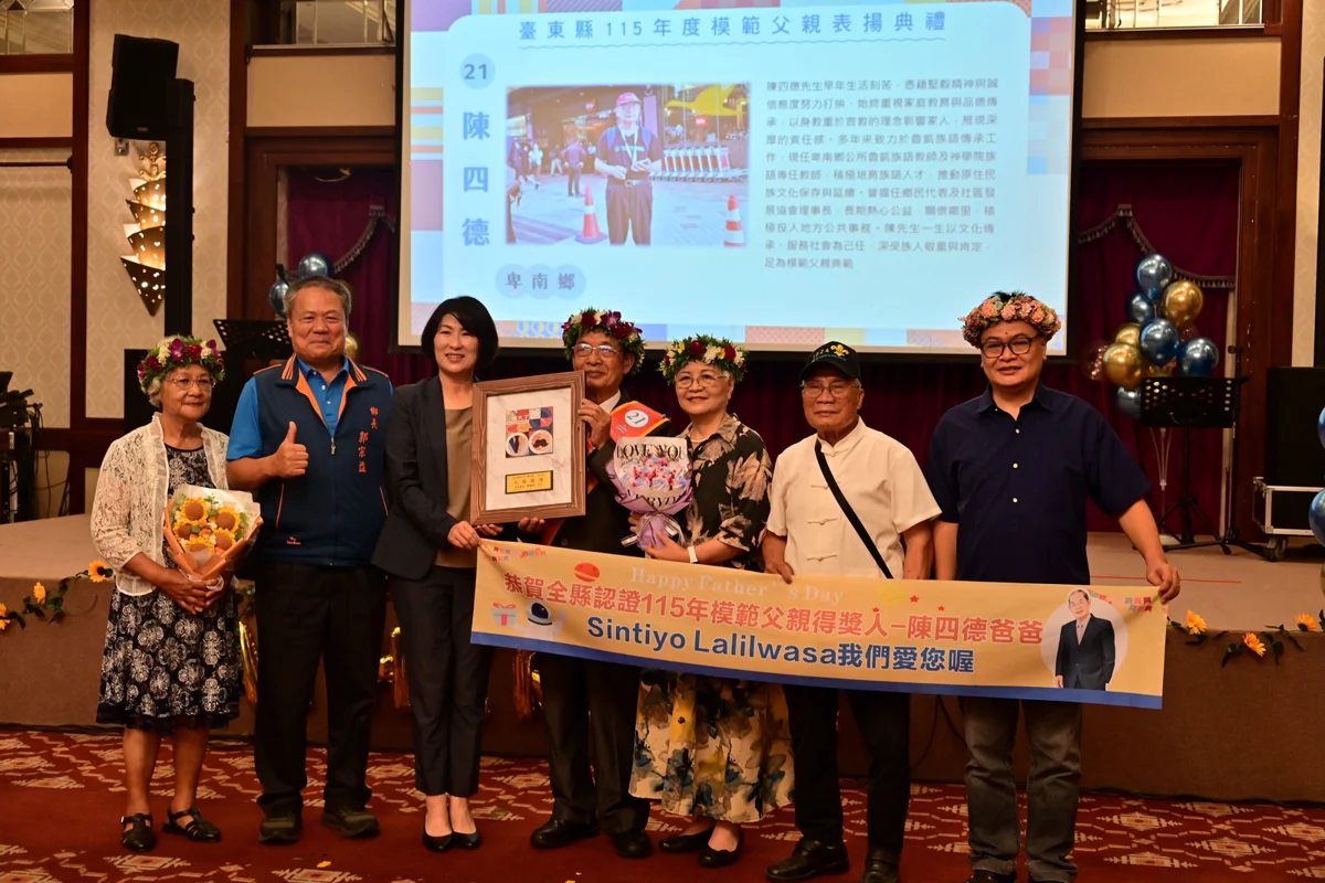 圖片來源:臺東縣政府