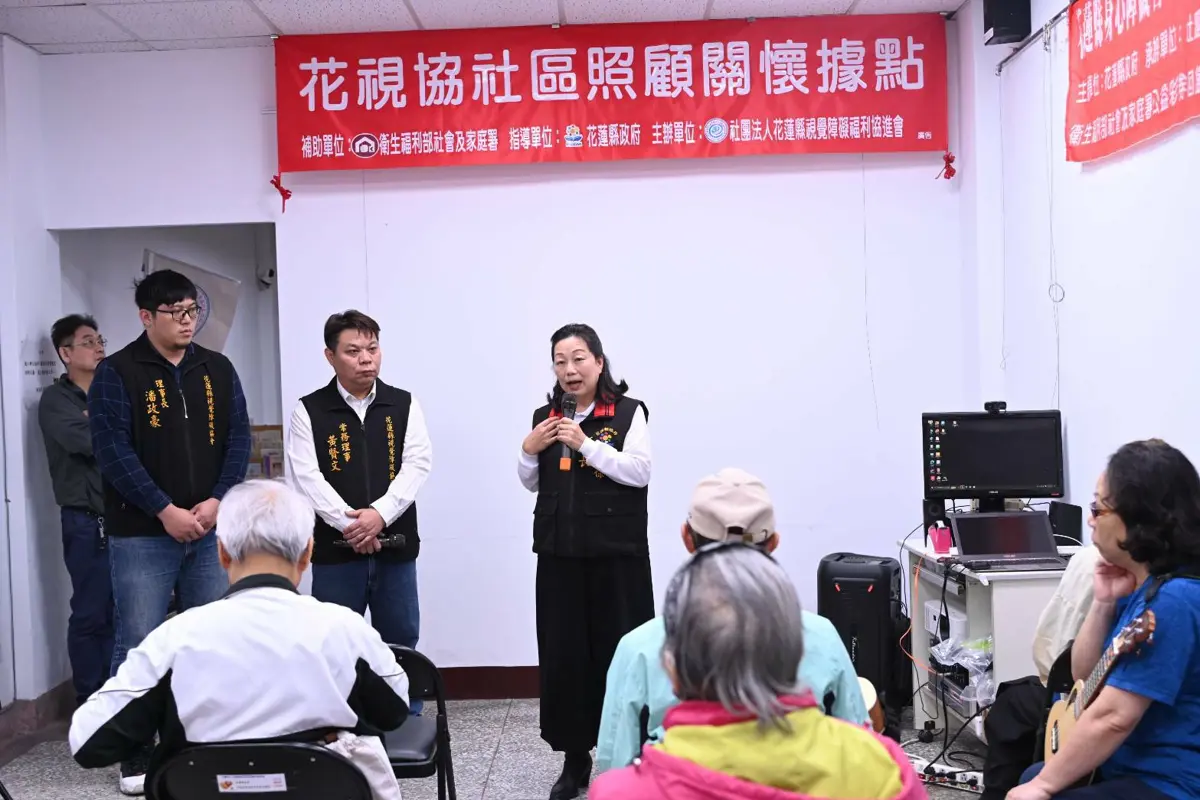 花蓮縣新措施 支持視障者社區據點落成