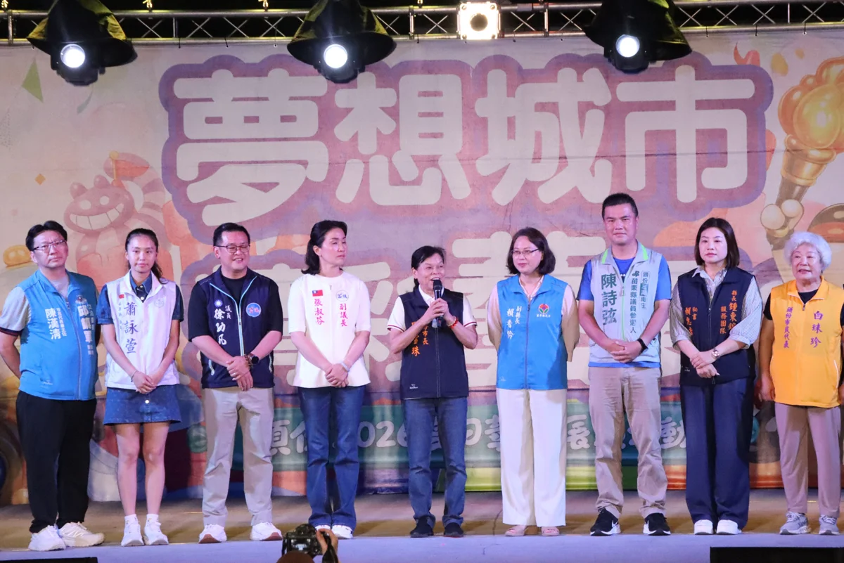 圖片來源：苗栗縣政府